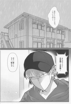 Page 3 of puritei・ritoru・saiko
