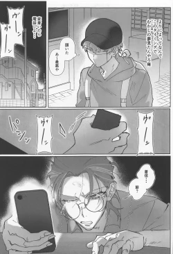 Page 6 of puritei・ritoru・saiko