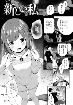 Page 139 of Futari no Omocha