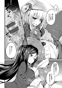 Page 38 of Futari no Omocha