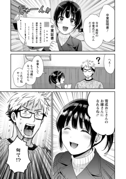 Page 11 of Anata no Mono ni Narimashita