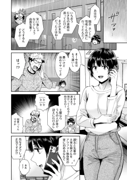 Page 12 of Anata no Mono ni Narimashita