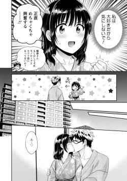Page 130 of Anata no Mono ni Narimashita
