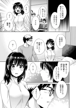 Page 169 of Anata no Mono ni Narimashita
