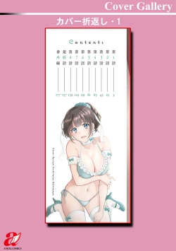 Page 196 of Anata no Mono ni Narimashita