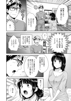 Page 30 of Anata no Mono ni Narimashita