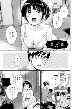 Page 43 of Anata no Mono ni Narimashita