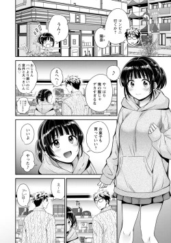 Page 44 of Anata no Mono ni Narimashita