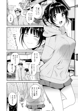 Page 48 of Anata no Mono ni Narimashita