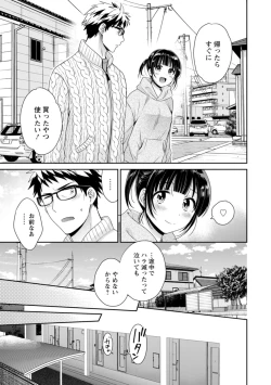 Page 49 of Anata no Mono ni Narimashita