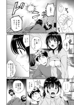 Page 64 of Anata no Mono ni Narimashita