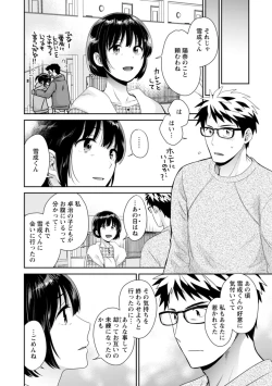 Page 86 of Anata no Mono ni Narimashita
