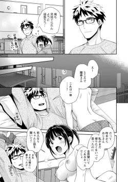 Page 89 of Anata no Mono ni Narimashita