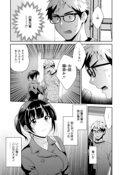 Page 9 of Anata no Mono ni Narimashita