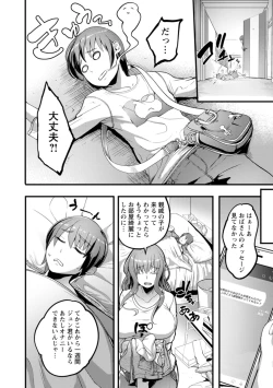 Page 122 of YOTOGIDUMA