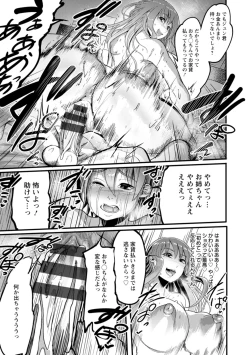 Page 127 of YOTOGIDUMA