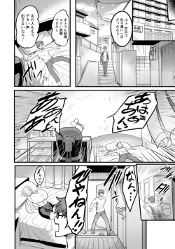 Page 152 of YOTOGIDUMA