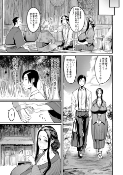 Page 175 of YOTOGIDUMA