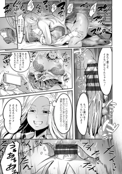 Page 39 of YOTOGIDUMA