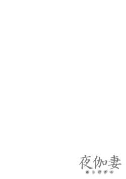 Page 52 of YOTOGIDUMA