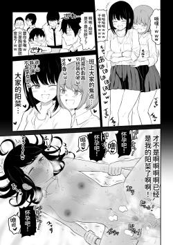 Page 13 of YouCha J〇3 Jigoku Hen