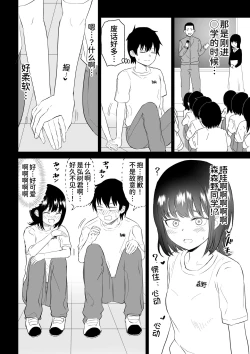 Page 38 of YouCha J〇3 Jigoku Hen