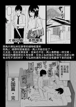 Page 3 of YouCha J〇3 Jigoku Hen