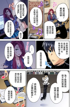 Page 6 of Oretoku Shuugakuryokou ~Otoko wa Jyosou shita Ore dake!! Ch. 39