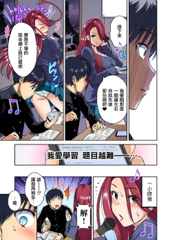 Page 8 of Oretoku Shuugakuryokou ~Otoko wa Jyosou shita Ore dake!! Ch. 39