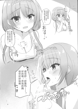 Page 21 of Bunny Kanna wa Hatsujouki + Tsubasa to Ecchi Suru Hon. | 兔女郎栞那的发情期