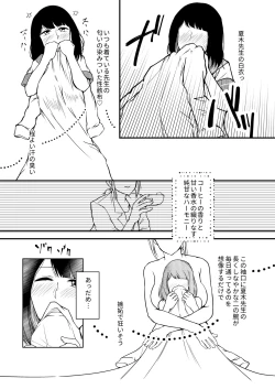 Page 6 of Jibun Honi Watashi wa Hakui ni Naritai