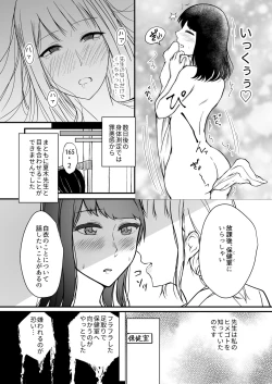 Page 7 of Jibun Honi Watashi wa Hakui ni Naritai