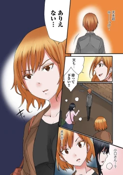 Page 101 of Jimiko no Toriko 1-6