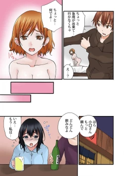 Page 125 of Jimiko no Toriko 1-6