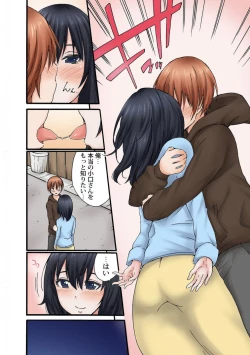 Page 137 of Jimiko no Toriko 1-6