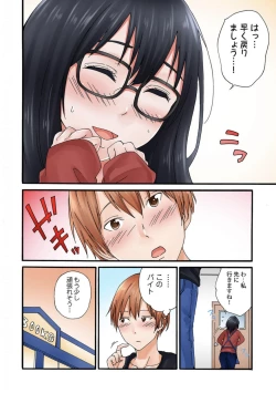 Page 26 of Jimiko no Toriko 1-6