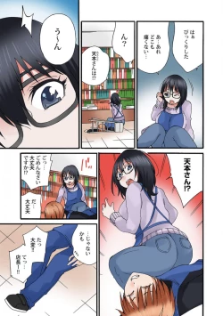 Page 55 of Jimiko no Toriko 1-6