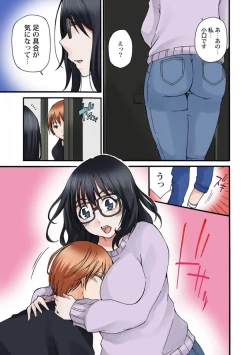 Page 57 of Jimiko no Toriko 1-6