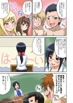 Page 107 of Classmate to Ecchi Jugyou Season one