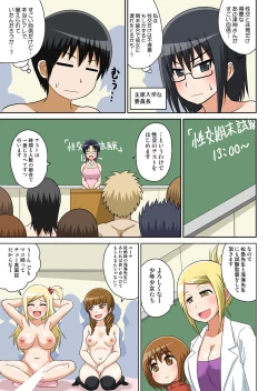 Page 138 of Classmate to Ecchi Jugyou Season one