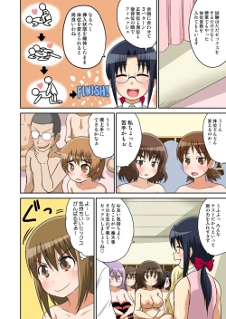 Page 139 of Classmate to Ecchi Jugyou Season one