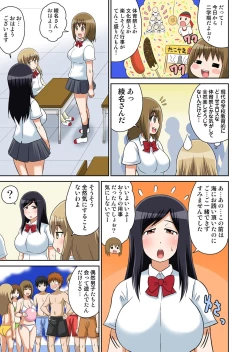 Page 200 of Classmate to Ecchi Jugyou Season one