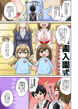 Page 386 of Classmate to Ecchi Jugyou Season one