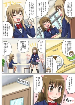 Page 3 of Classmate to Ecchi Jugyou Season one