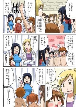 Page 46 of Classmate to Ecchi Jugyou Season one
