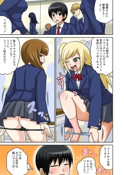 Page 62 of Classmate to Ecchi Jugyou Season one