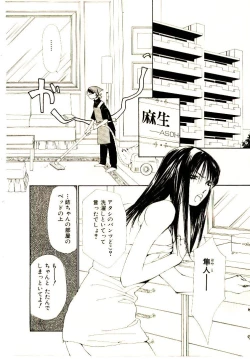 Page 109 of Bokura no Platonic Love 2