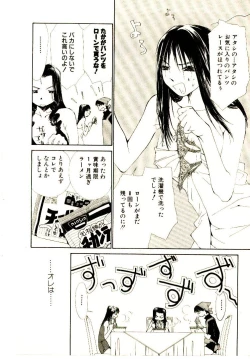 Page 111 of Bokura no Platonic Love 2