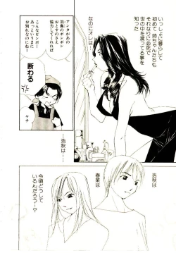 Page 113 of Bokura no Platonic Love 2