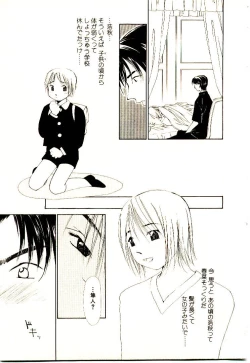 Page 118 of Bokura no Platonic Love 2